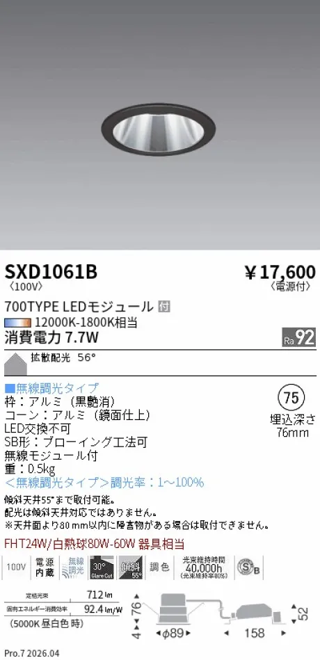 SXD1061B