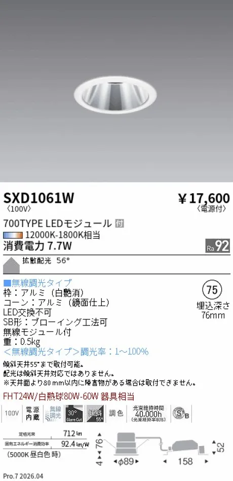 SXD1061W