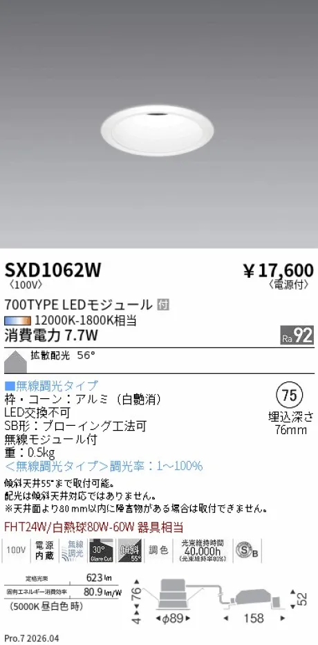 SXD1062W