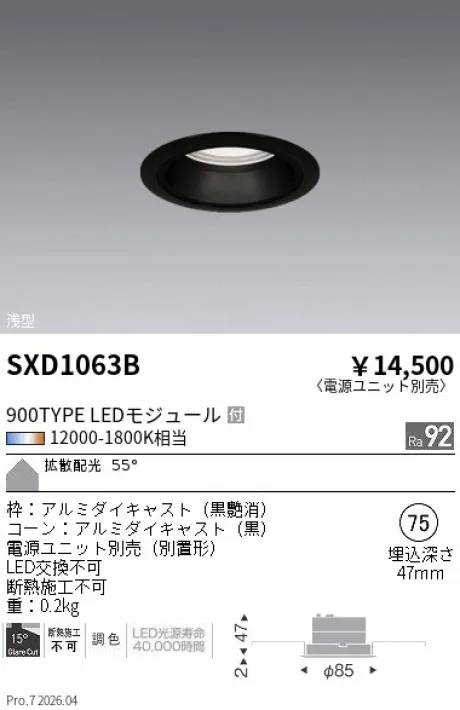 SXD1063B