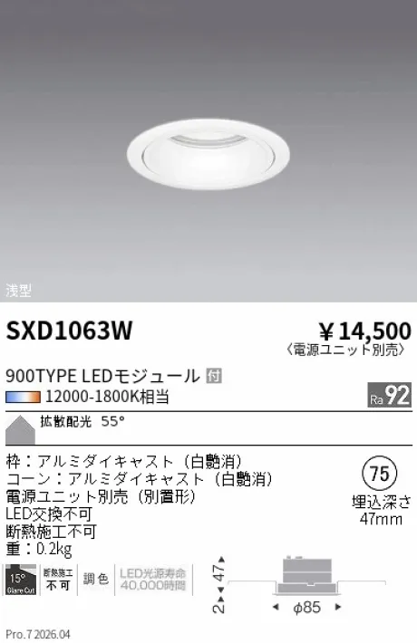 SXD1063W