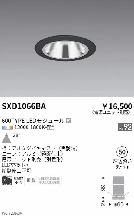 SXD1066BA