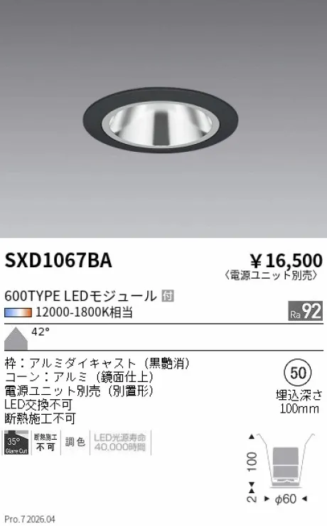 SXD1067BA