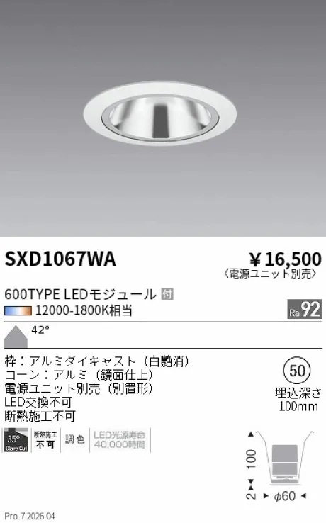SXD1067WA