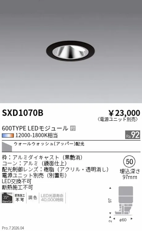 SXD1070B