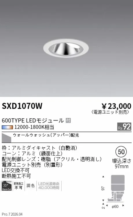 SXD1070W