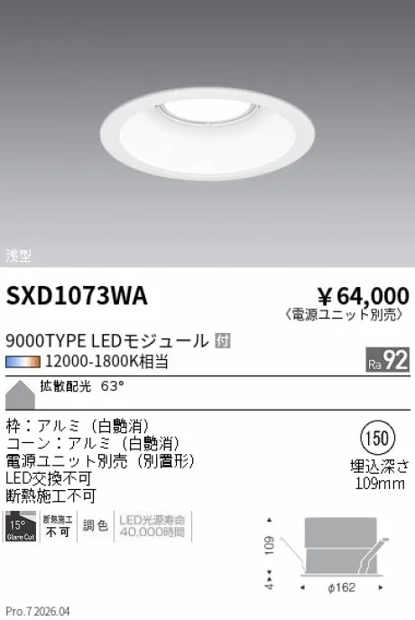 SXD1073WA