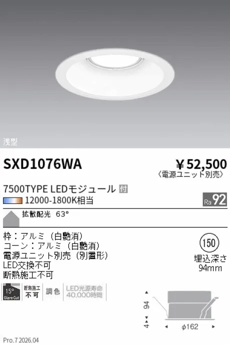 SXD1076WA