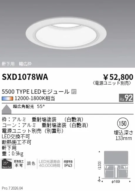 SXD1078WA