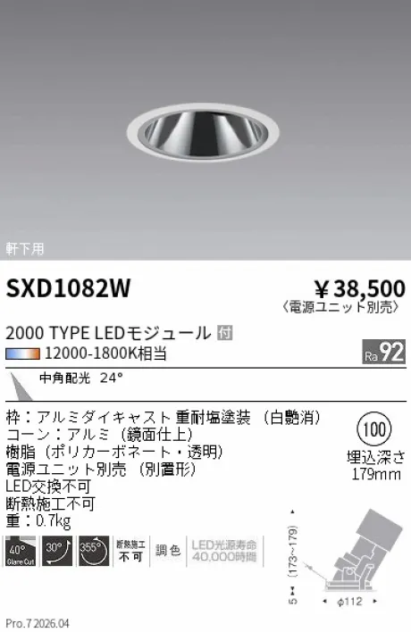 SXD1082W