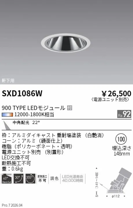 SXD1086W