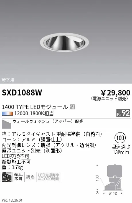 SXD1088W