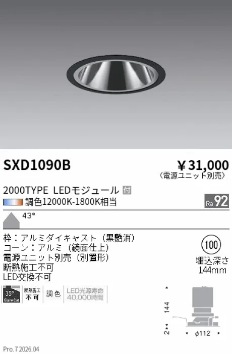 SXD1090B