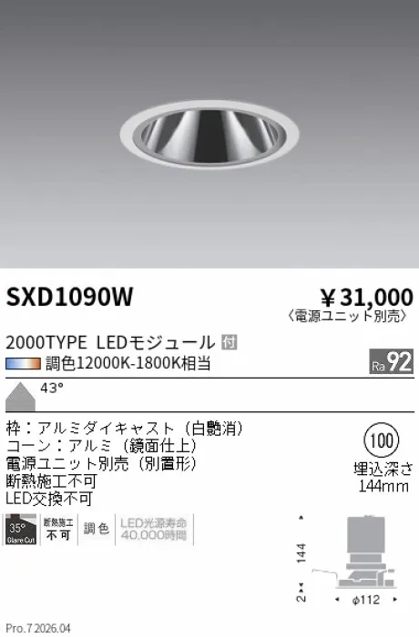 SXD1090W