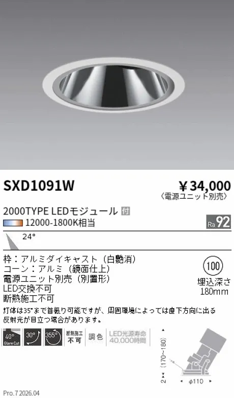 SXD1091W
