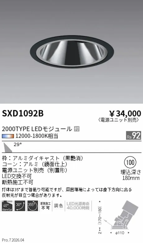 SXD1092B