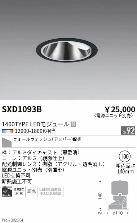 SXD1093B