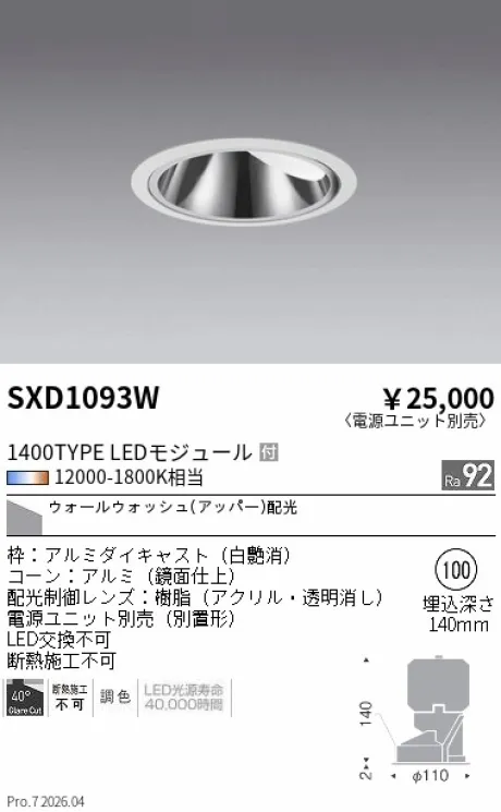 SXD1093W