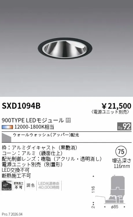 SXD1094B