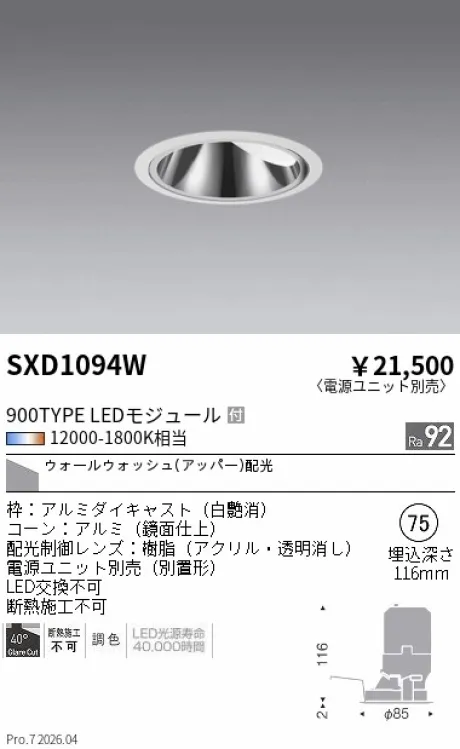SXD1094W