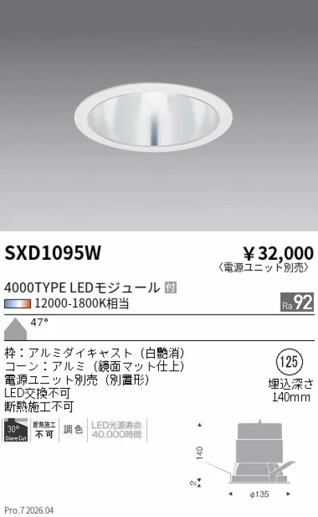 SXD1095W