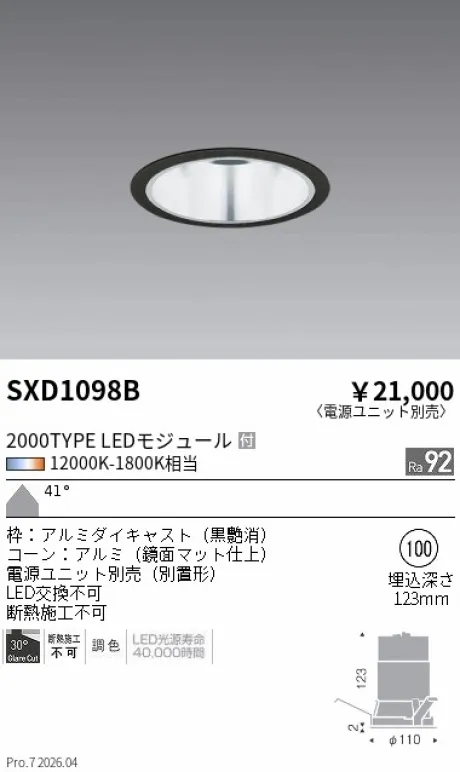SXD1098B