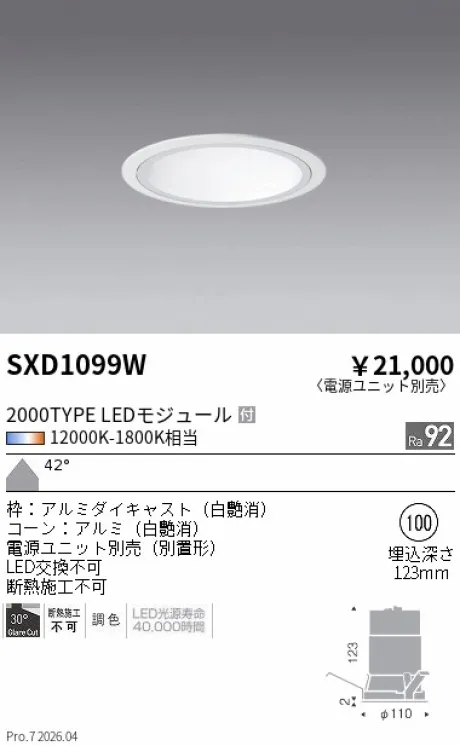 SXD1099W