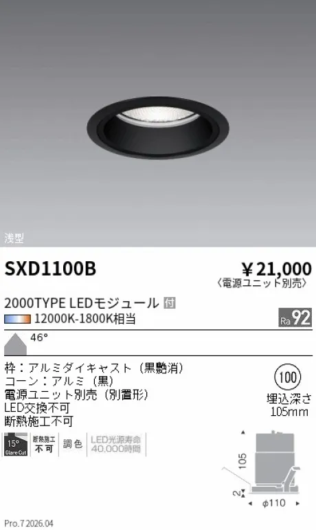 SXD1100B