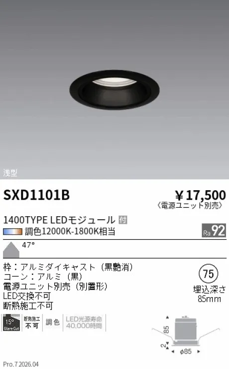 SXD1101B