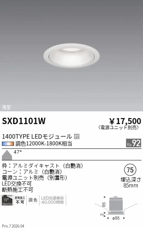SXD1101W