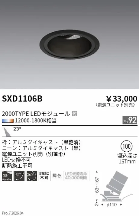 SXD1106B