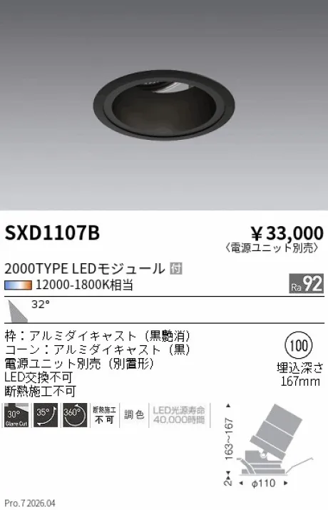 SXD1107B