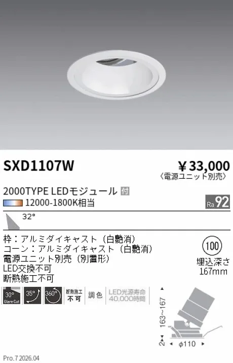 SXD1107W