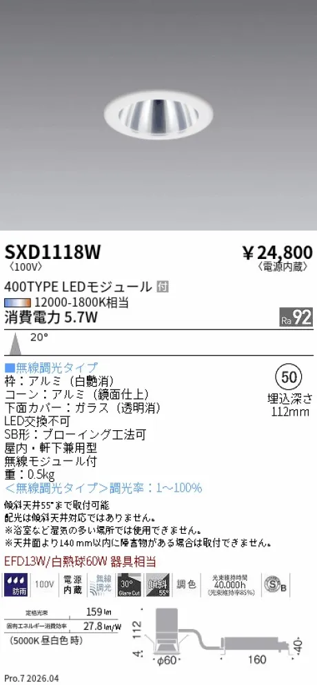 SXD1118W