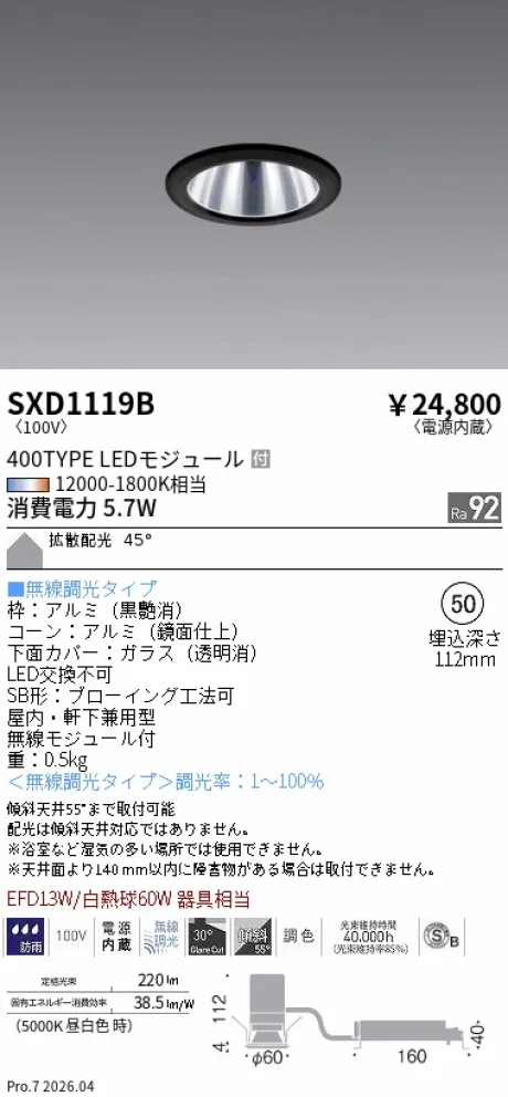SXD1119B