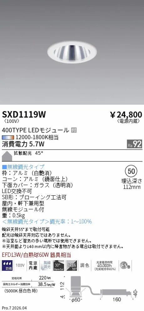 SXD1119W