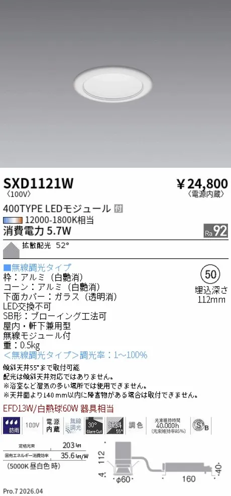 SXD1121W