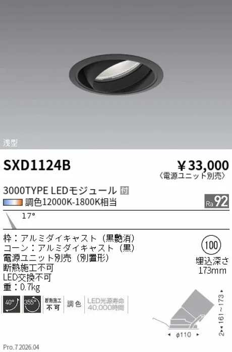 SXD1124B