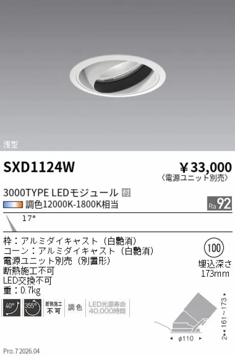 SXD1124W