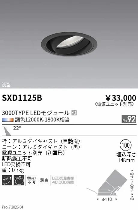 SXD1125B