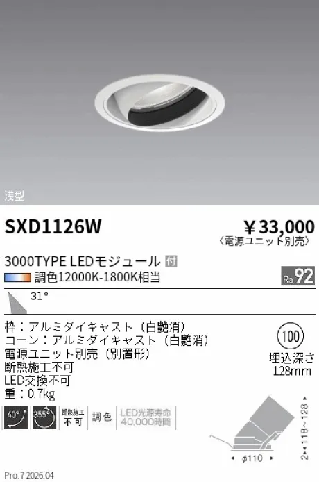 SXD1126W
