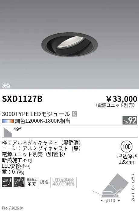 SXD1127B