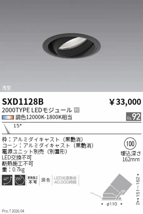 SXD1128B