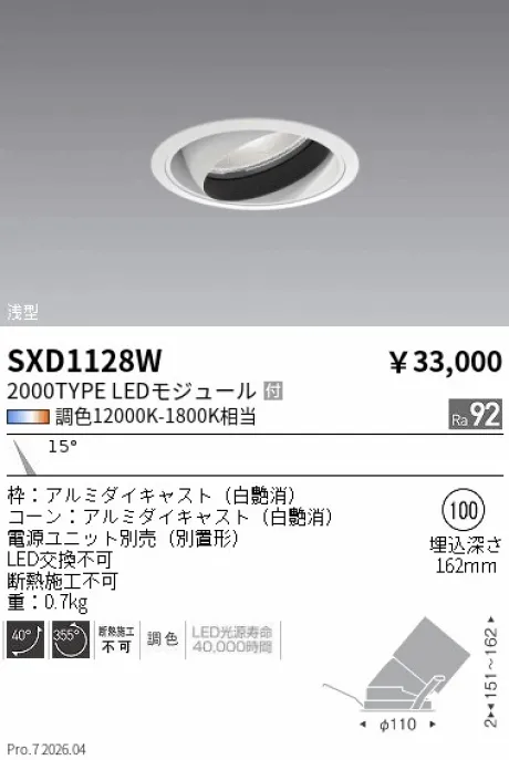 SXD1128W
