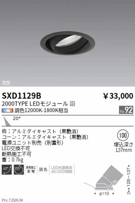 SXD1129B