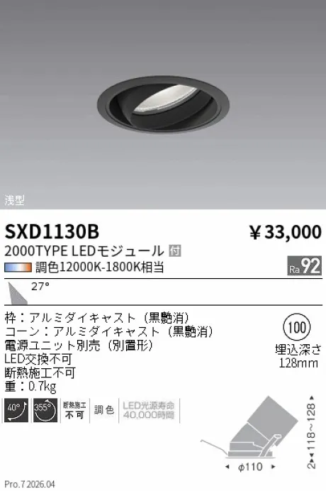 SXD1130B