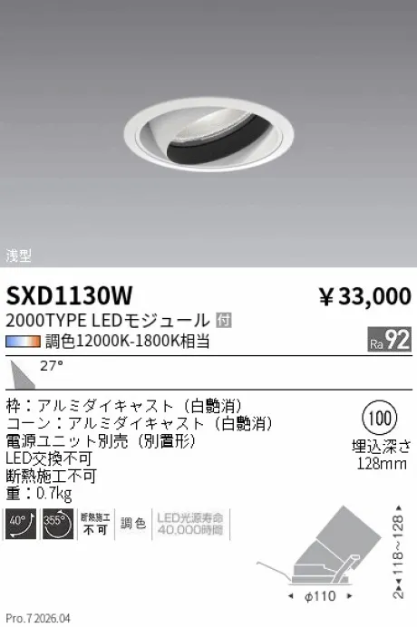 SXD1130W