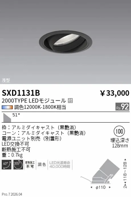 SXD1131B