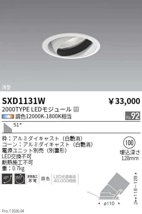 SXD1131W