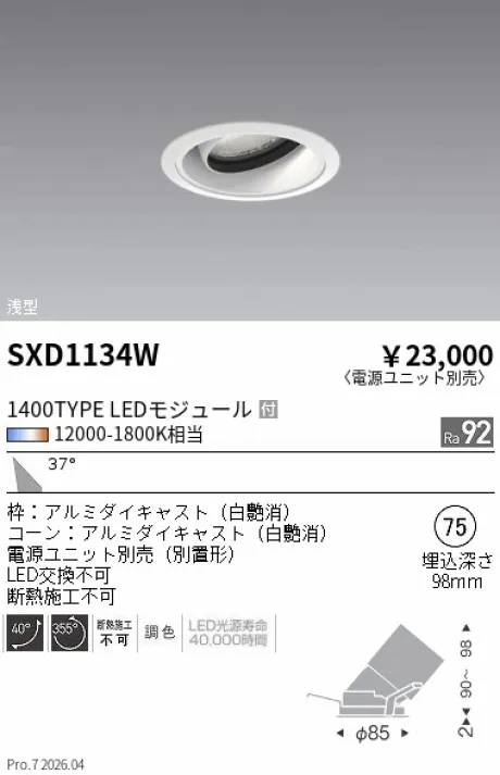SXD1134W